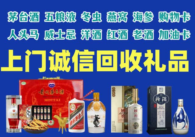 苏州烟酒回收店